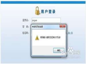 12306账号密码忘了怎么办