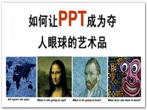 15种常见的PPT版面布局