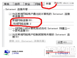 160WiFi能连接上但是无法上网怎么办?