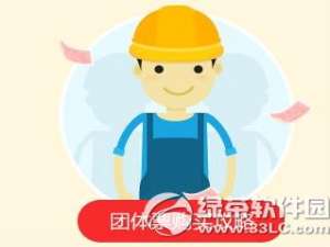 2015年春运团体票怎么买?2015年春运团体票购买流程