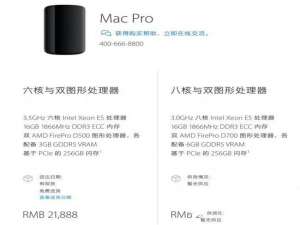 2017新mac pro怎么样 苹果mac pro升级版配置参数