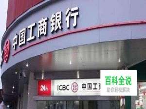 2019年工商银行年度账单怎么查看