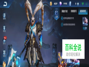 2019王者荣誉吕布的出装铭文攻略