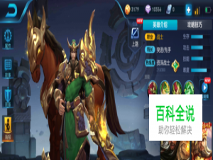 2018王者荣耀关羽出装方案