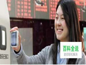 2018年支付新规：次月起，支付宝微信支付受限！