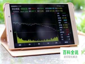 2017手机炒股软件排行榜，十大免费股票软件排名