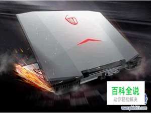 2017中国市场笔记本电脑排行榜Top50：雷神911登顶，MacbookAir第4