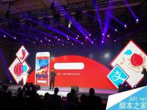 2016年猴年春晚支付宝抢红包攻略