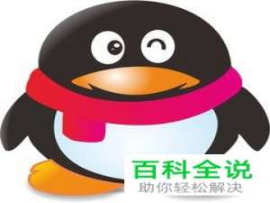 2018版手机QQ电话来电呼叫关闭方法