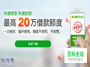 2018十大借钱app排行榜：借钱app哪个靠谱？