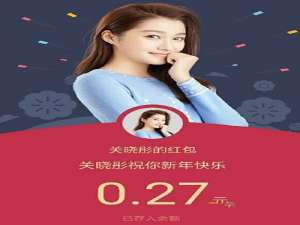 2017QQ天降红包怎么领