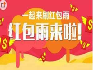 2017年qq红包雨怎么抢