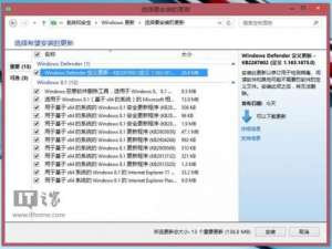 2013年末微软最后一次系统补丁更新 Win8.1迎来4枚安全更新