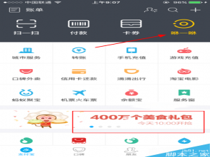 2016支付宝春节红包怎么抢 支付宝1月24日咻一咻红包入口详解