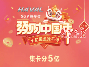 2019今日头条发财中国年如何参加?今日头条发财中国年集卡攻略