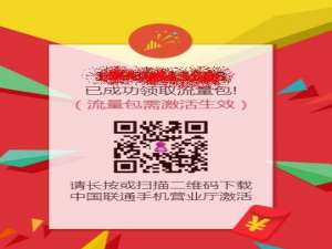 2017联通qq新春大礼包规则有哪些