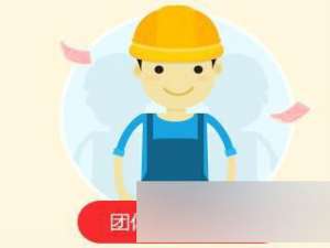 2015春运团体票怎么买?2015年春运团体票抢购技巧