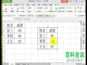 2018版EXCEL自动更新数据教程