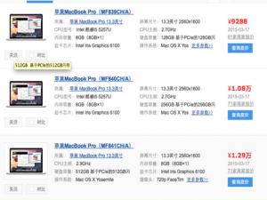 2015新款MacBook Pro的具体型号都叫什么?