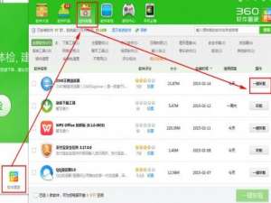 2345浏览器怎么卸载