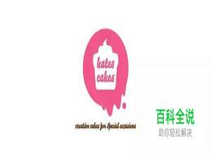 35个西式甜点标志设计欣赏