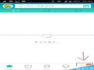 360手机助手和qq怎么面对面快传文件?