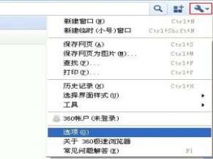 360浏览器7怎样截屏