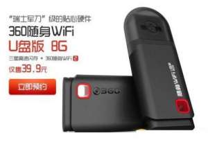 360随身wifi u盘版怎么样?360随身wifi u盘版功能使用评测教程