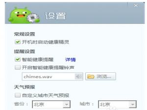 360健康精灵怎么用?