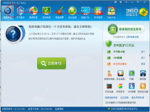 360信任列表在哪?360信任列表位置及怎么添加.删除360信任