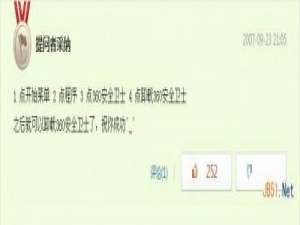 360安全卫士如何卸载 360安全卫士卸载不了怎么办?