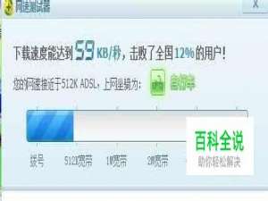 360wifi网速慢的解决办法