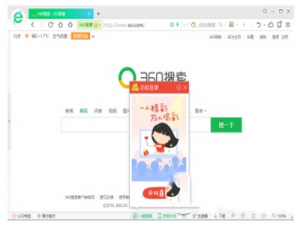 360浏览器怎么开直播 360安全浏览器开启视频直播方法