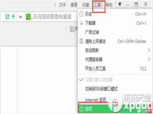 360浏览器怎么取消收藏到云盘?