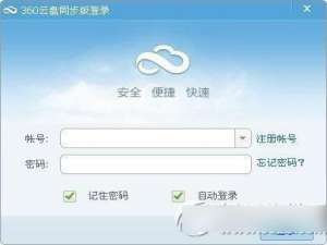 360云盘同步出现异常怎么办?360云盘同步版不同步解决方法