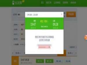360抢票三代出票失败怎么办 360订单提交失败解决办法