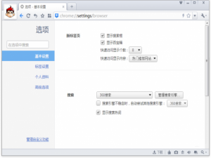 360极速浏览器如何展示/隐藏搜索框?