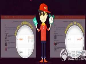 360浏览器抢货神器怎么用?