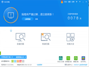 360杀毒有哪些常见问题?360杀毒常见问题的解决方法