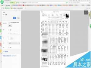 360浏览器怎么怎么设置打印属性呢?