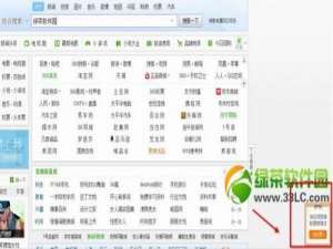 360安全浏览器抢票模式怎么用?