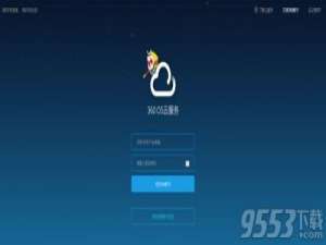 360云盘怎么设置下载限制速度