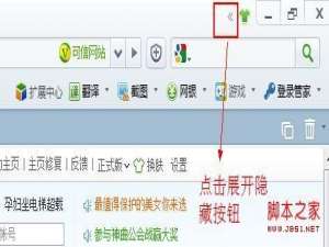 360安全浏览器无痕浏览打开方法