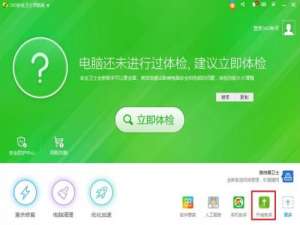 360什么时候可以升级win10