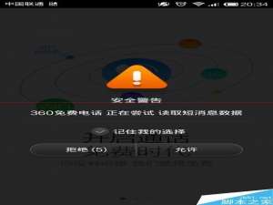 360免费电话的使用方法和常见问题解决方法