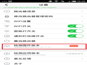 360安全路由系统ROM怎么升级 360安全路由固件升级失败解决方法以及下载地址