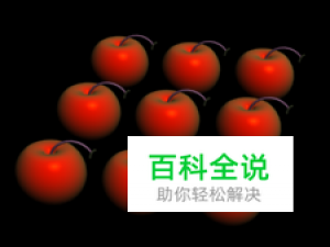 3DMAX绘制苹果