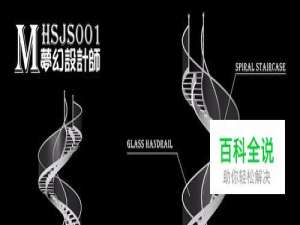 3Dmax如何制作螺旋楼梯