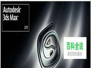 3dmax放样饮料瓶