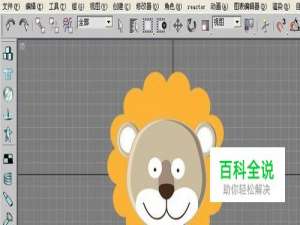 3dmax中如何把模型用线框显示